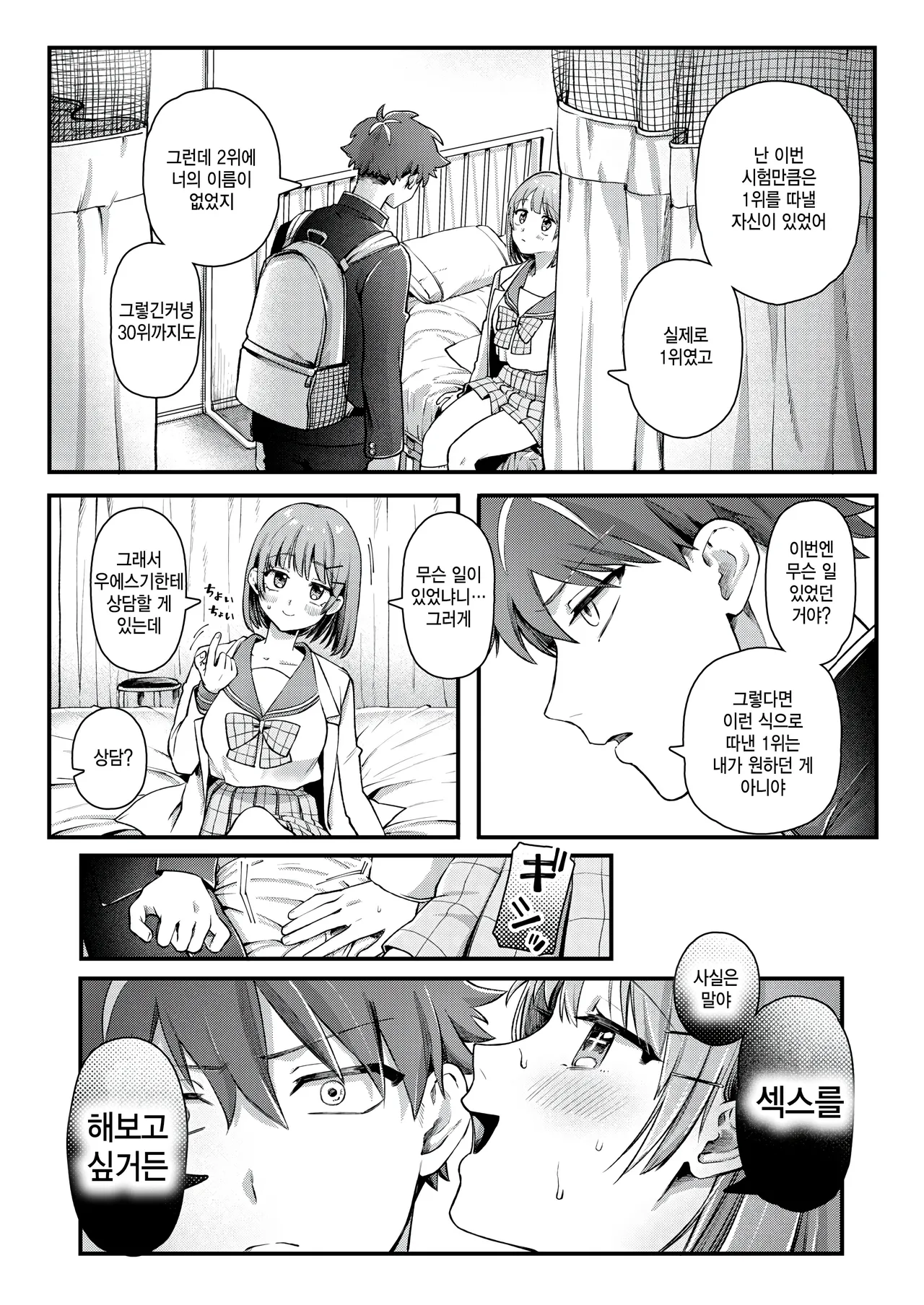 Ryuuko ai utsu!! page 3 full