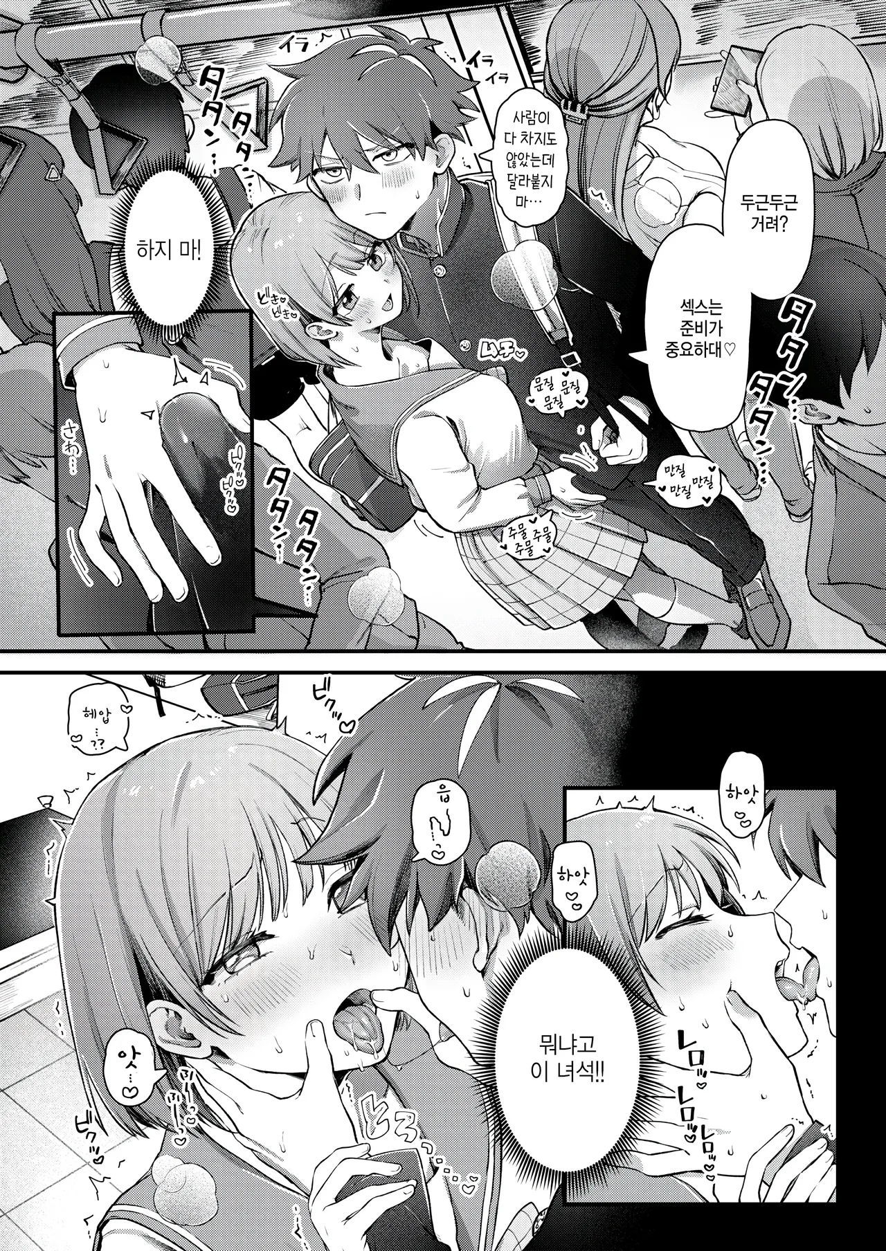 Ryuuko ai utsu!! page 7 full