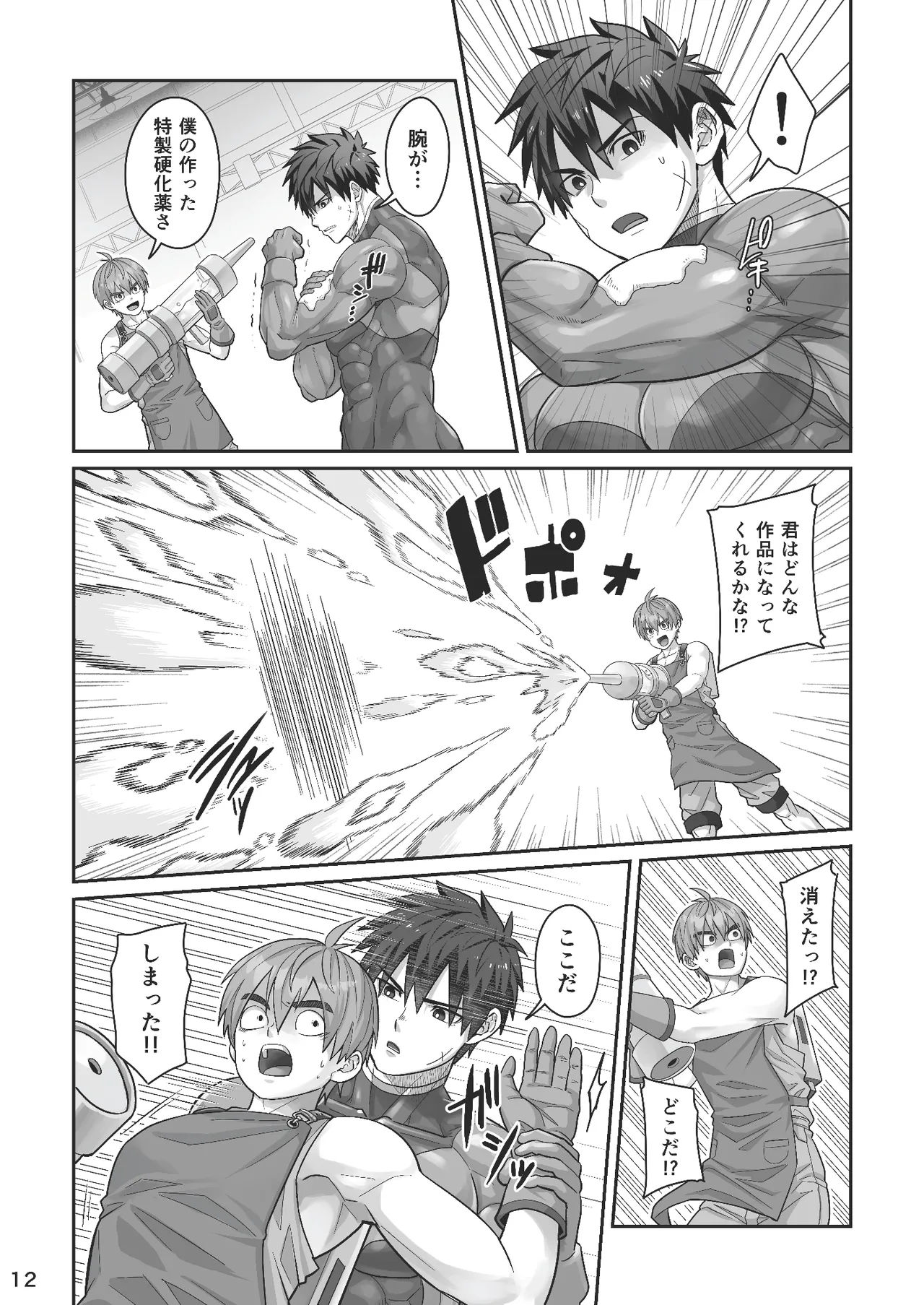 Midnight Affair page 11 full