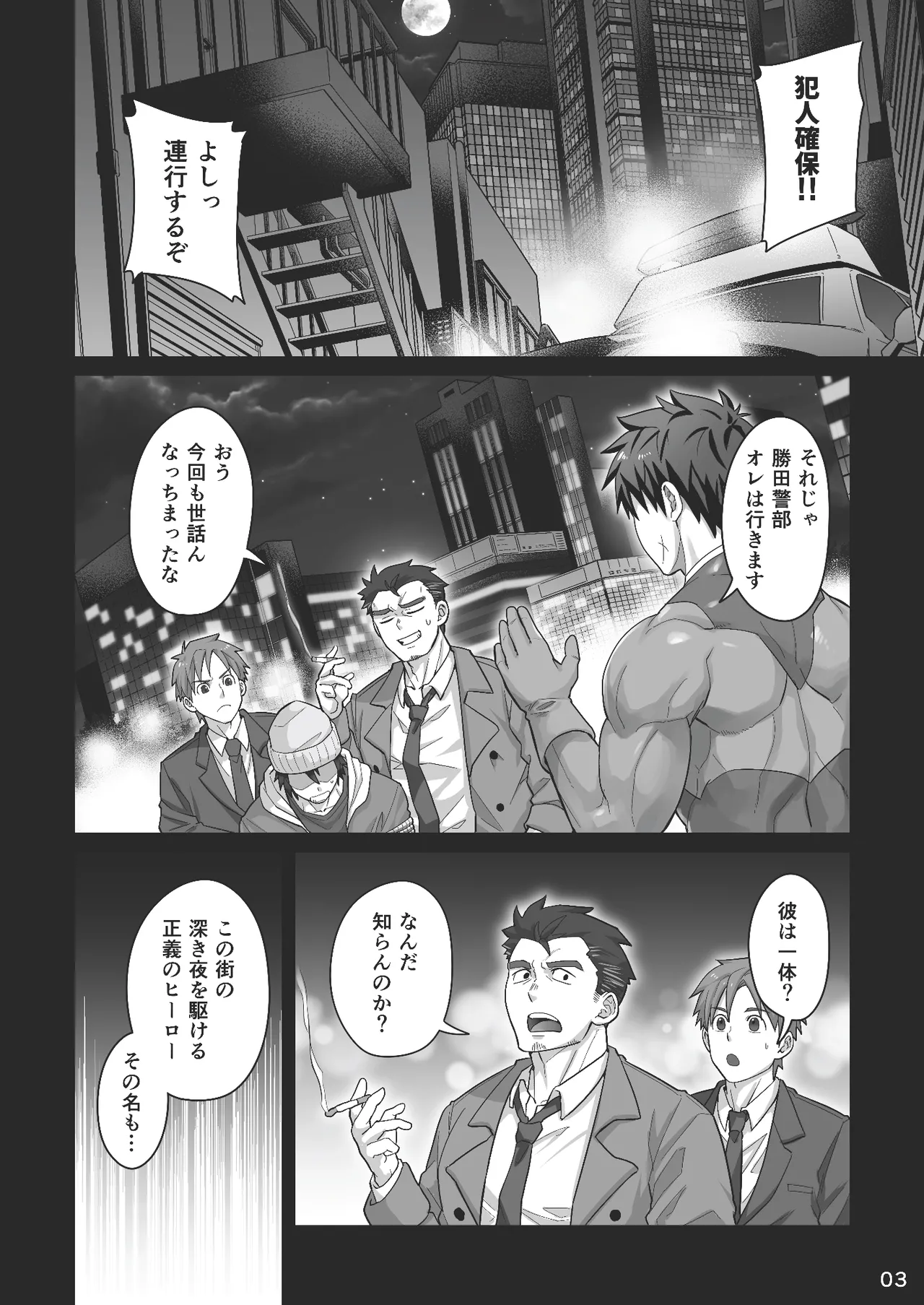 Midnight Affair page 2 full