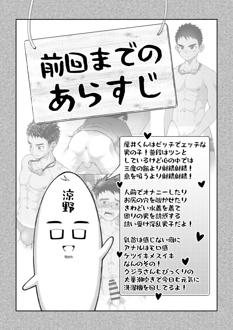 Alright, I'm going to give your genitals a massage. page 2 full