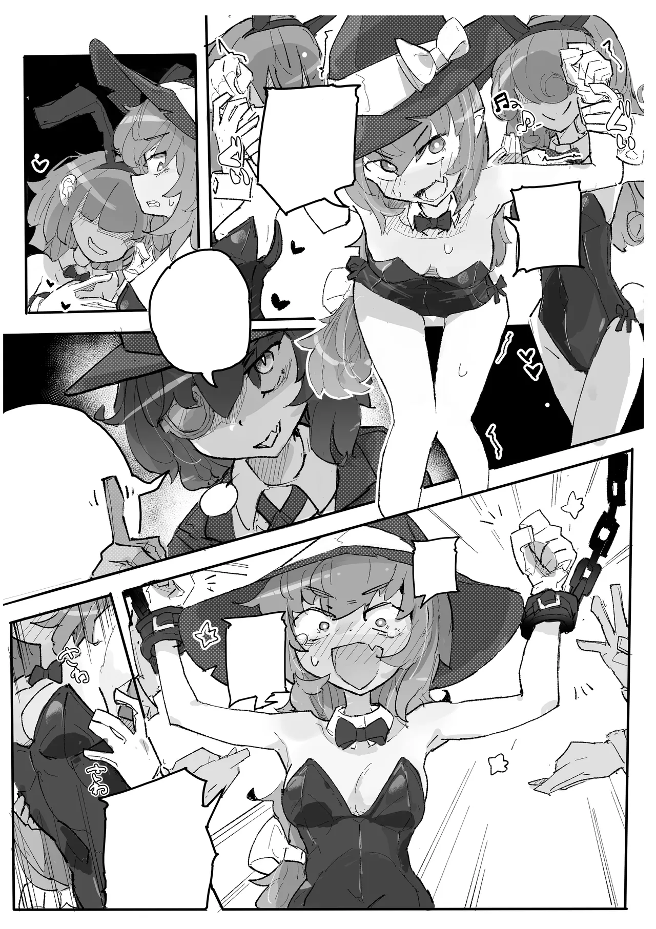 魔女与搔痒魔术秀 page 4 full
