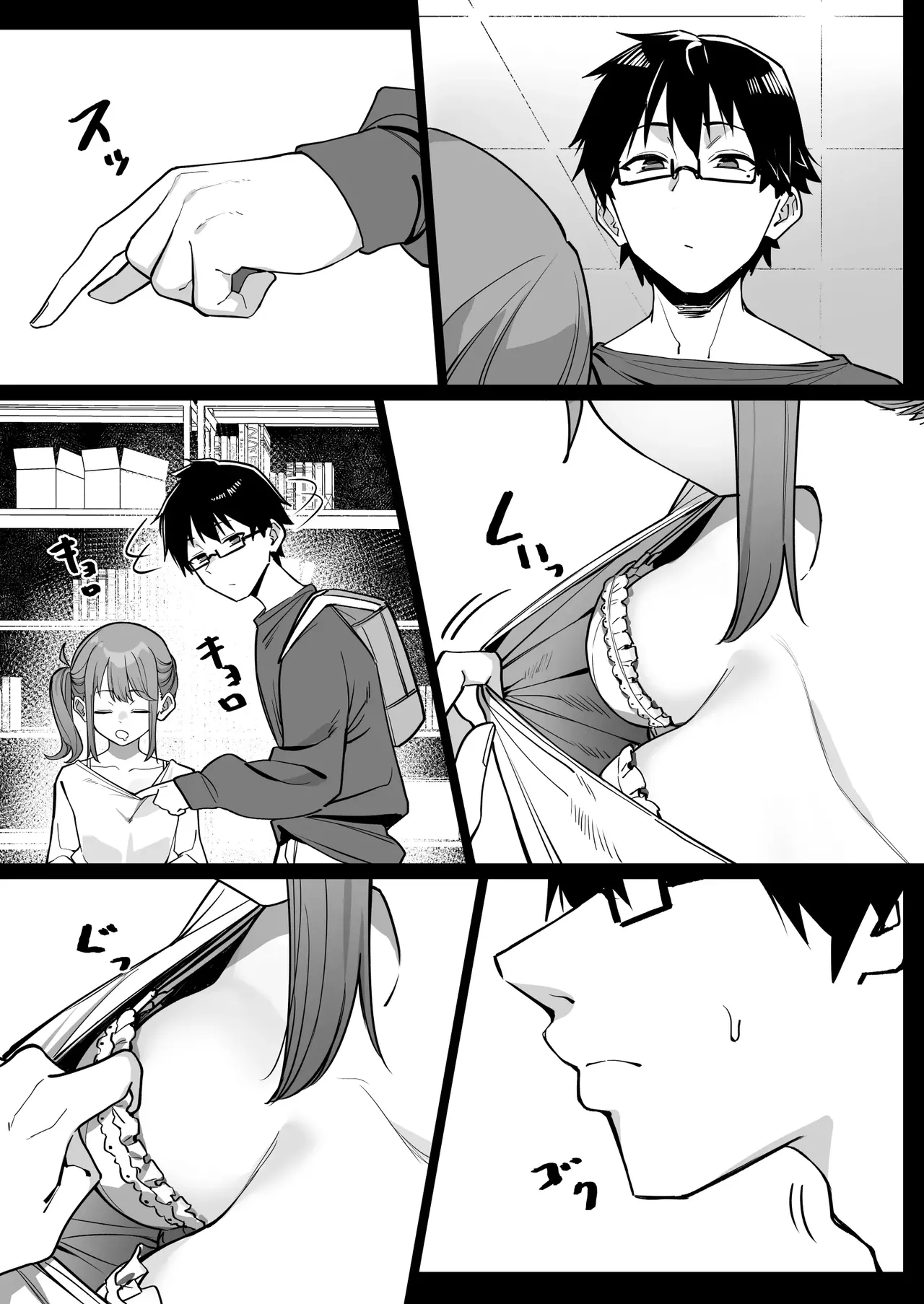 Kouhai to Ichaicha suru Hanashi page 4 full
