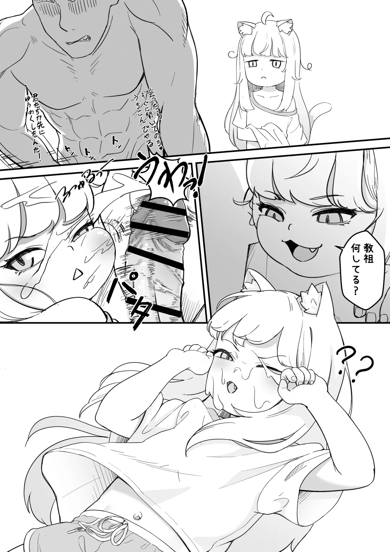 Komi no Akai Hon page 5 full