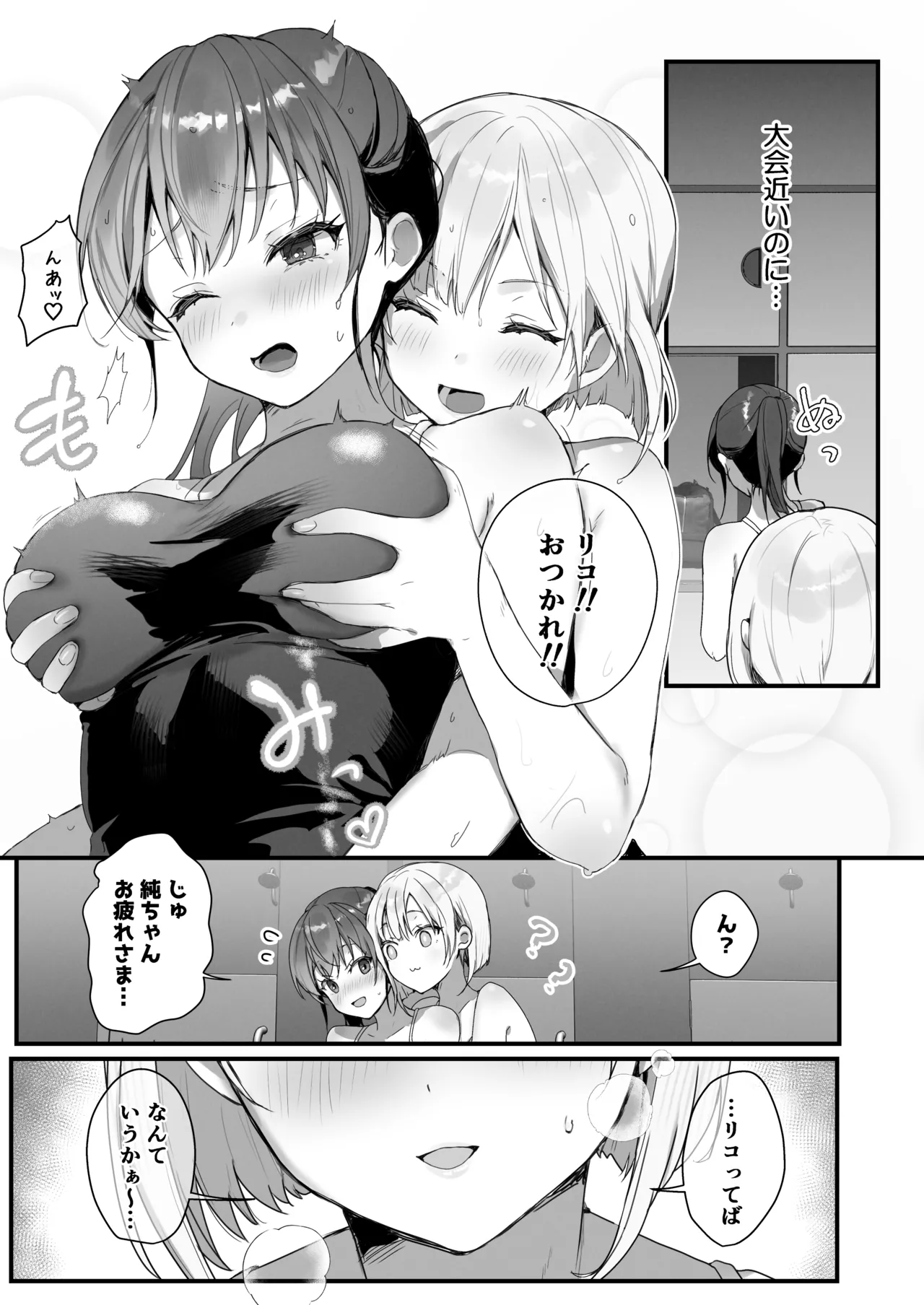 Orikou-san 4 ~ Minna o Ouchi ni Shotai Suru Hanashi ~ page 11 full
