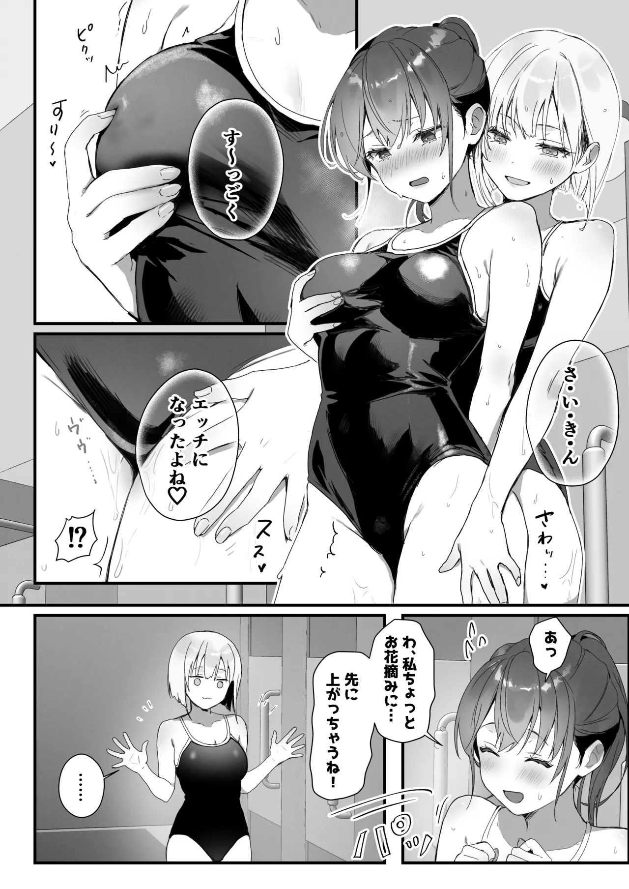 Orikou-san 4 ~ Minna o Ouchi ni Shotai Suru Hanashi ~ page 12 full