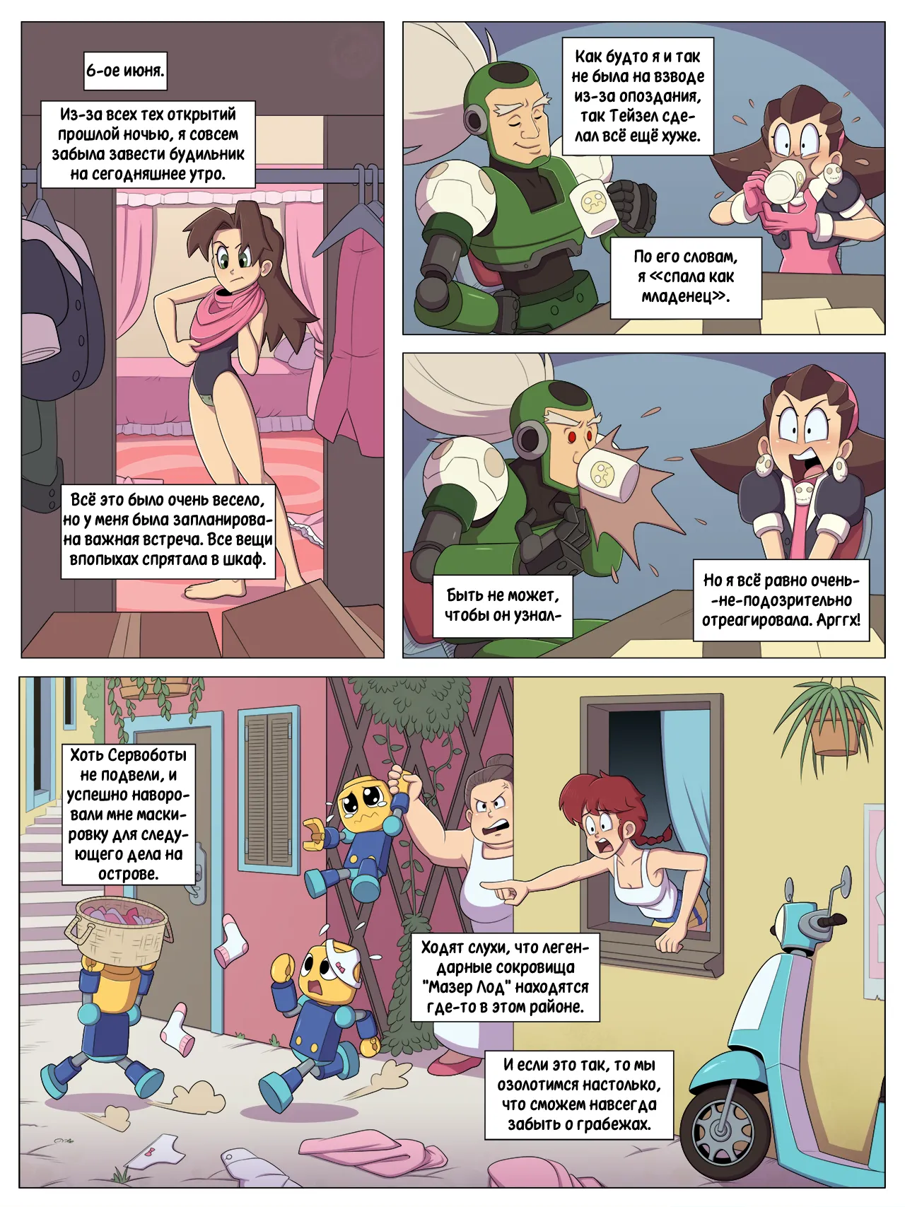 Diary Of An Air Pirate page 6 full