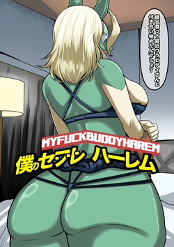 僕のヒーローアカデミアch.1