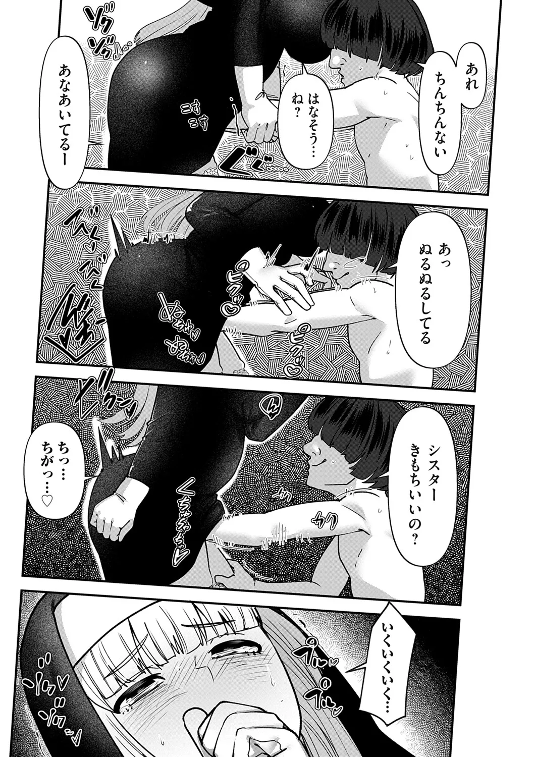 COMIC Magnum Vol.193 page 12 full