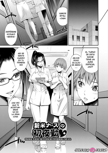 [Sabashi Renya] Shinmai NURSE no Hatsu Yakin♥ | Primer Turno Nocturno de Enfermera Novata [Spanish] [Decensored] [Harenchi no Fansub] [Digital] cover