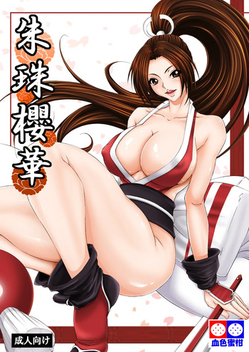[Kesshoku Mikan] shutama*ka (The King of Fighters) [French] {SAXtrad} cover