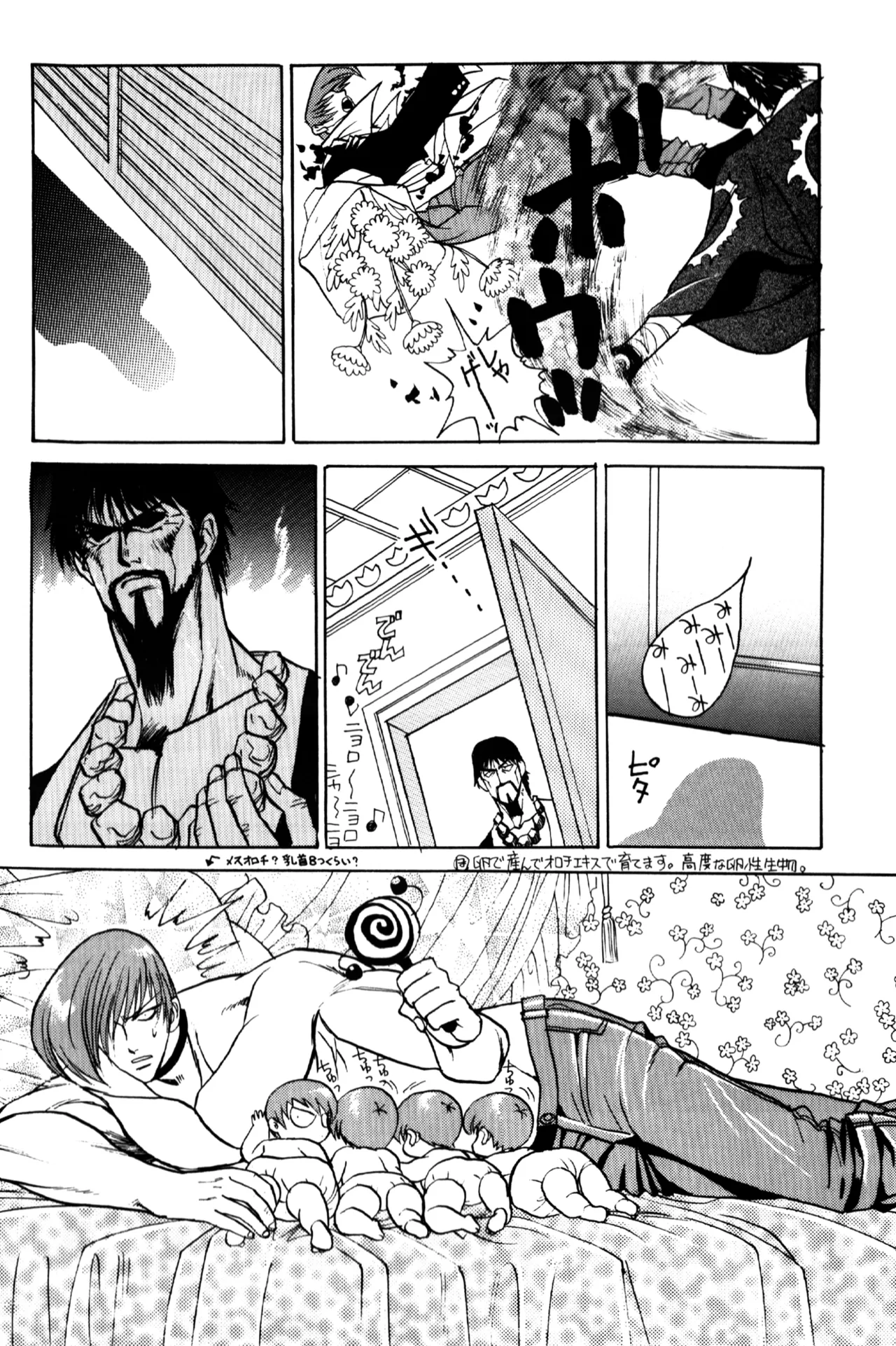 Yousei Monogatari - Dreaming Love Story page 10 full