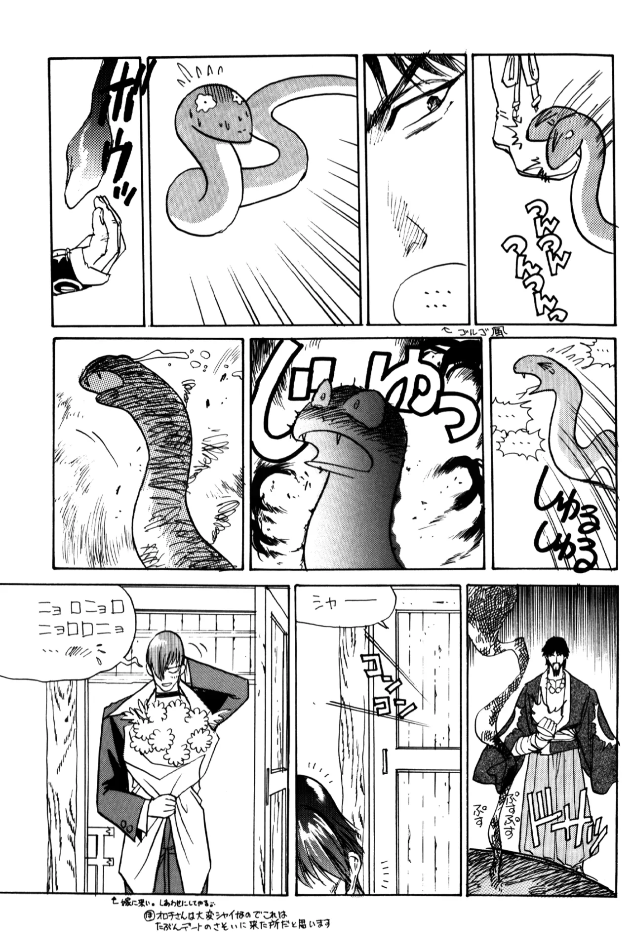 Yousei Monogatari - Dreaming Love Story page 9 full