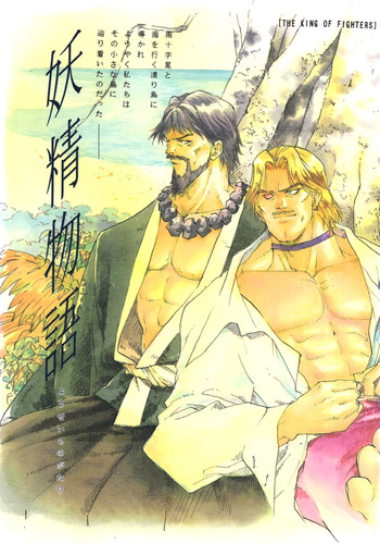 [Missing Link (Hotaka Ran)] Yousei Monogatari - Dreaming Love Story (The King of Fighters) cover