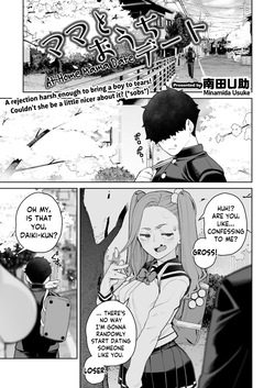 Mama to Ouchi Date | At-Home Mama Date