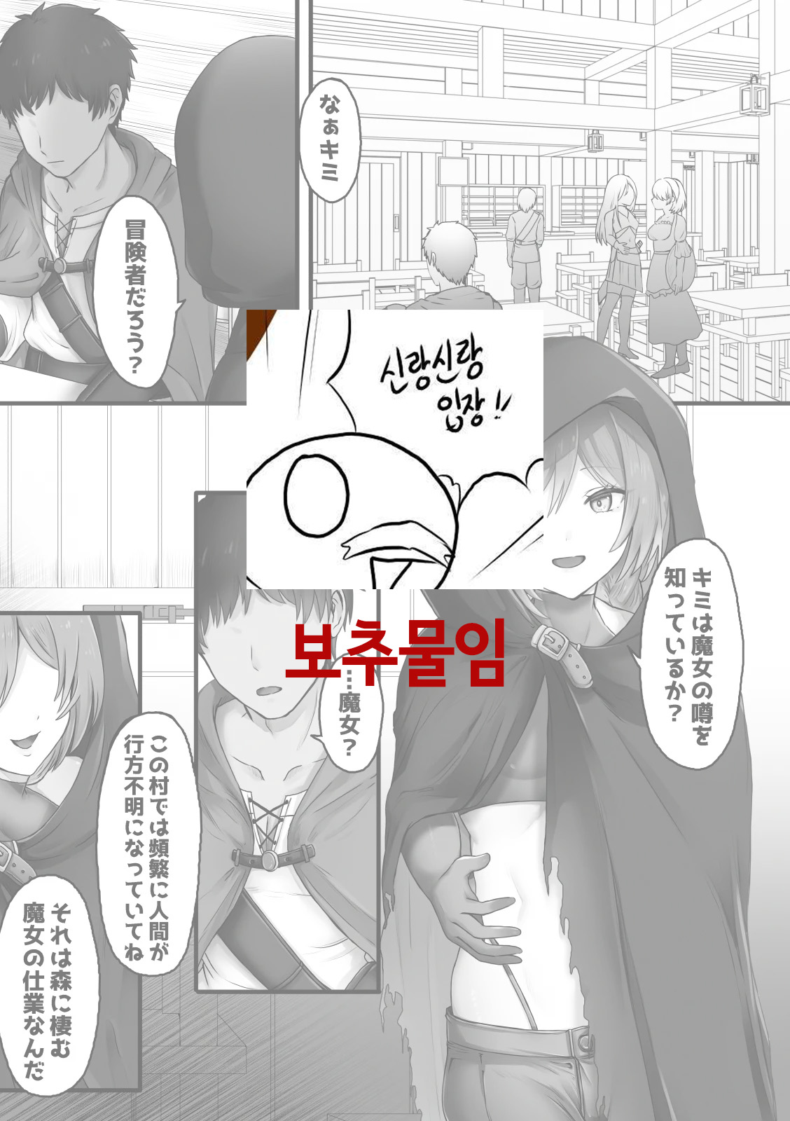 Majo no Sumu Mori no Naka de page 1 full