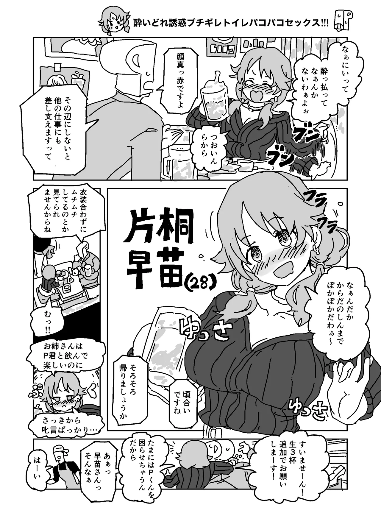 Yoidore Yuuwaku Buchigire Toilet Pakopako Sex!!! page 1 full