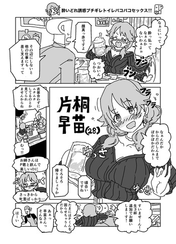 [LFTN] Yoidore Yuuwaku Buchigire Toilet Pakopako Sex!!! (THE IDOLM@STER CINDERELLA GIRLS) cover