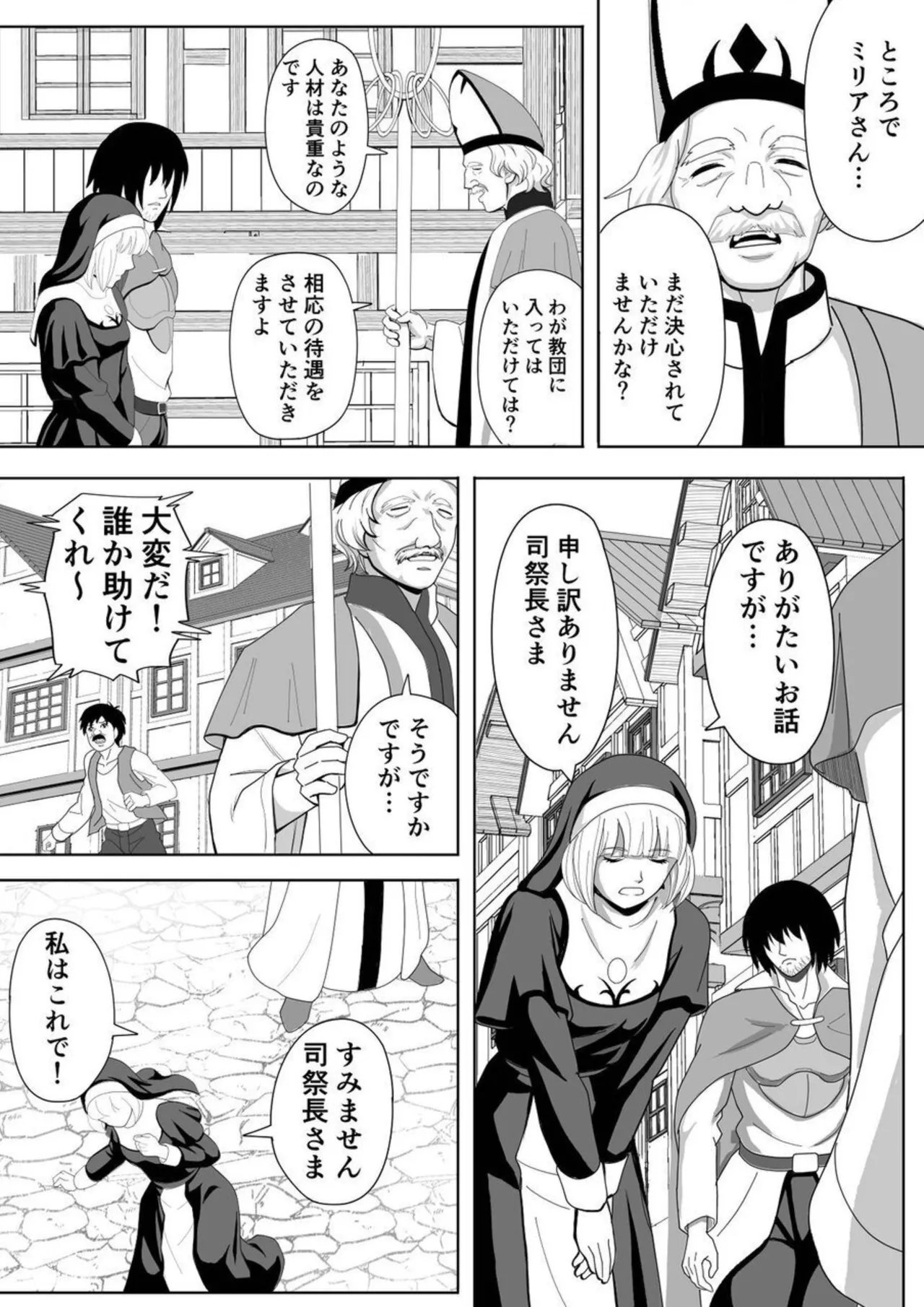 Tokumu Chousain Jin page 11 full