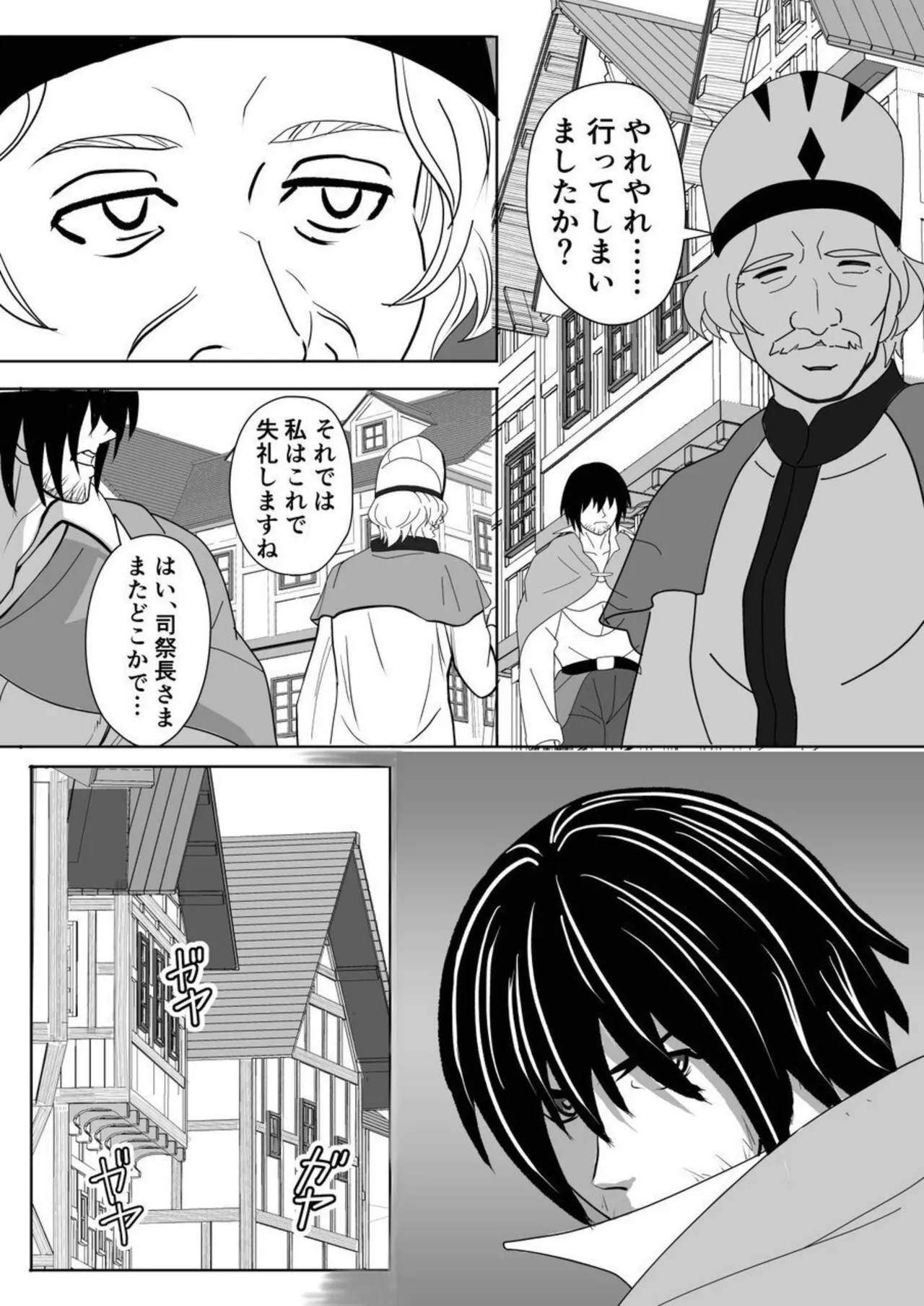 Tokumu Chousain Jin page 12 full