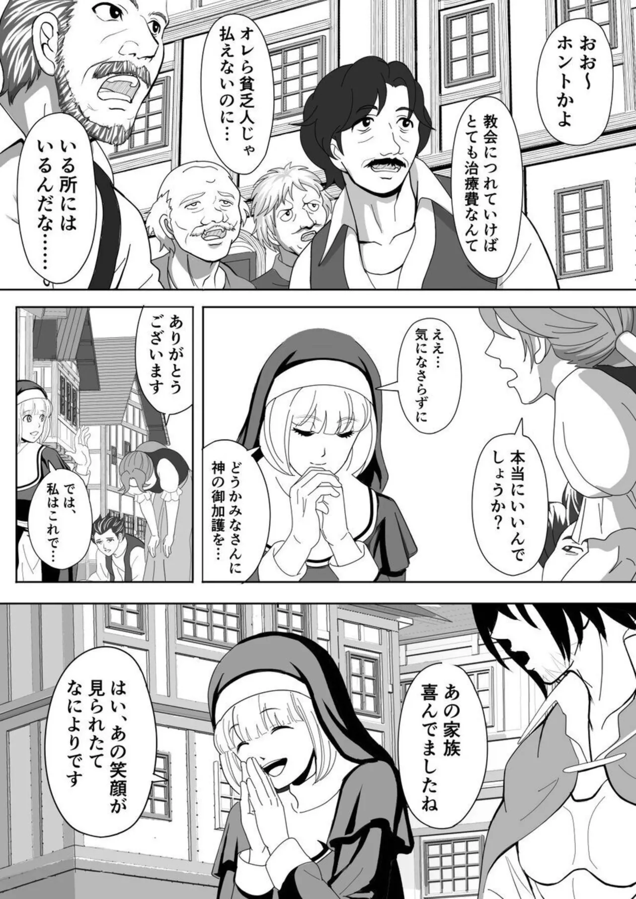 Tokumu Chousain Jin page 9 full