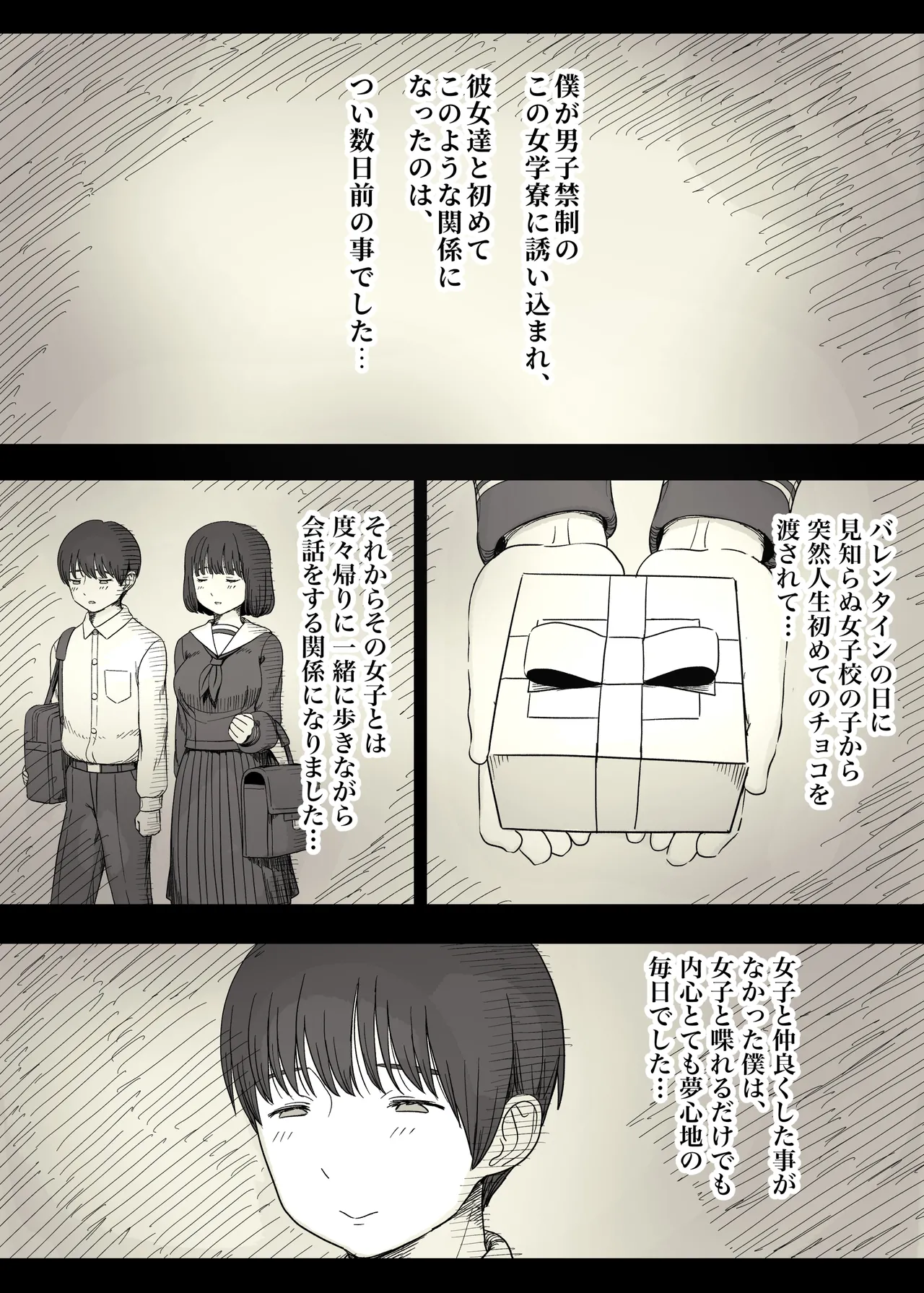 Jogakuryou ni Sasowarete 2 page 11 full