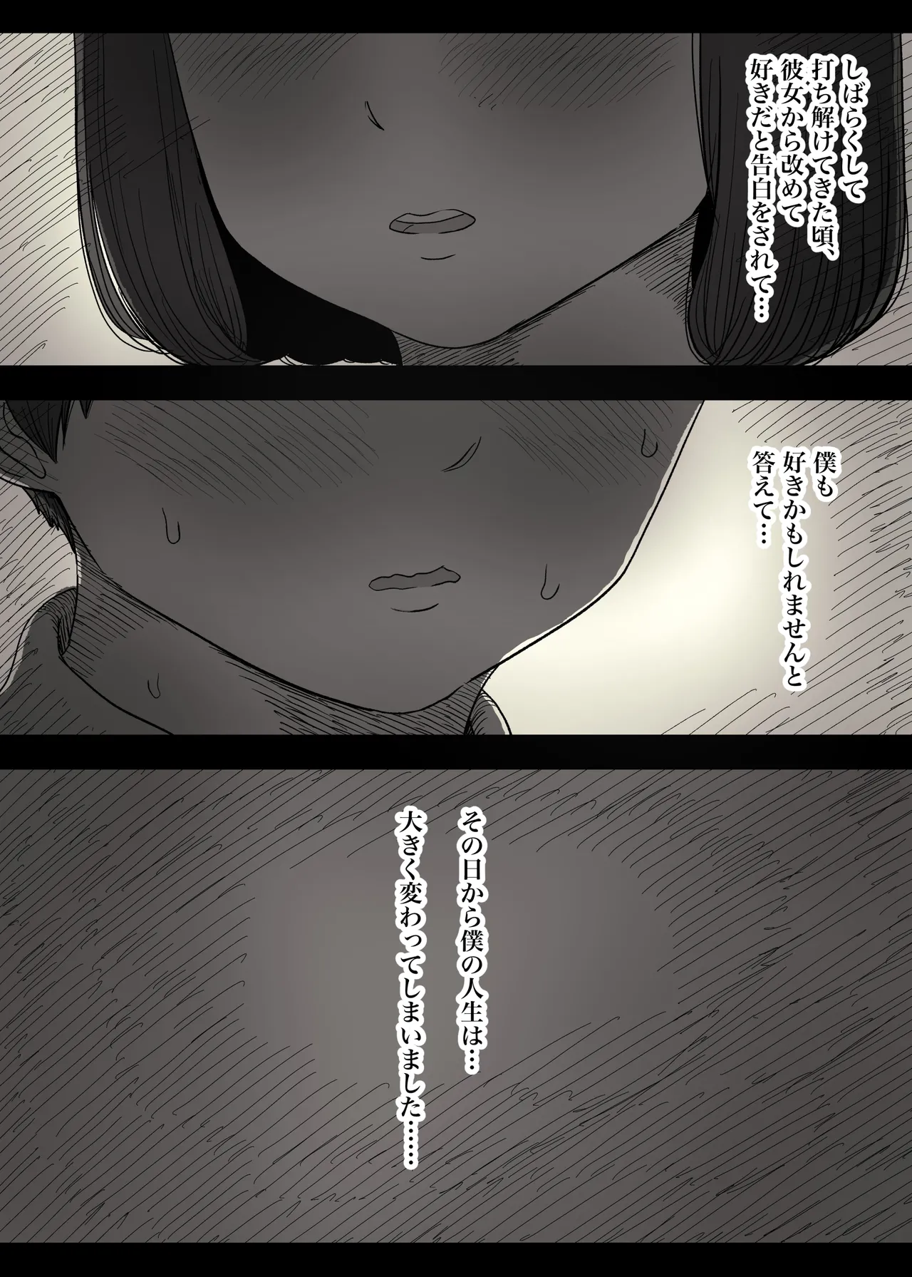 Jogakuryou ni Sasowarete 2 page 12 full