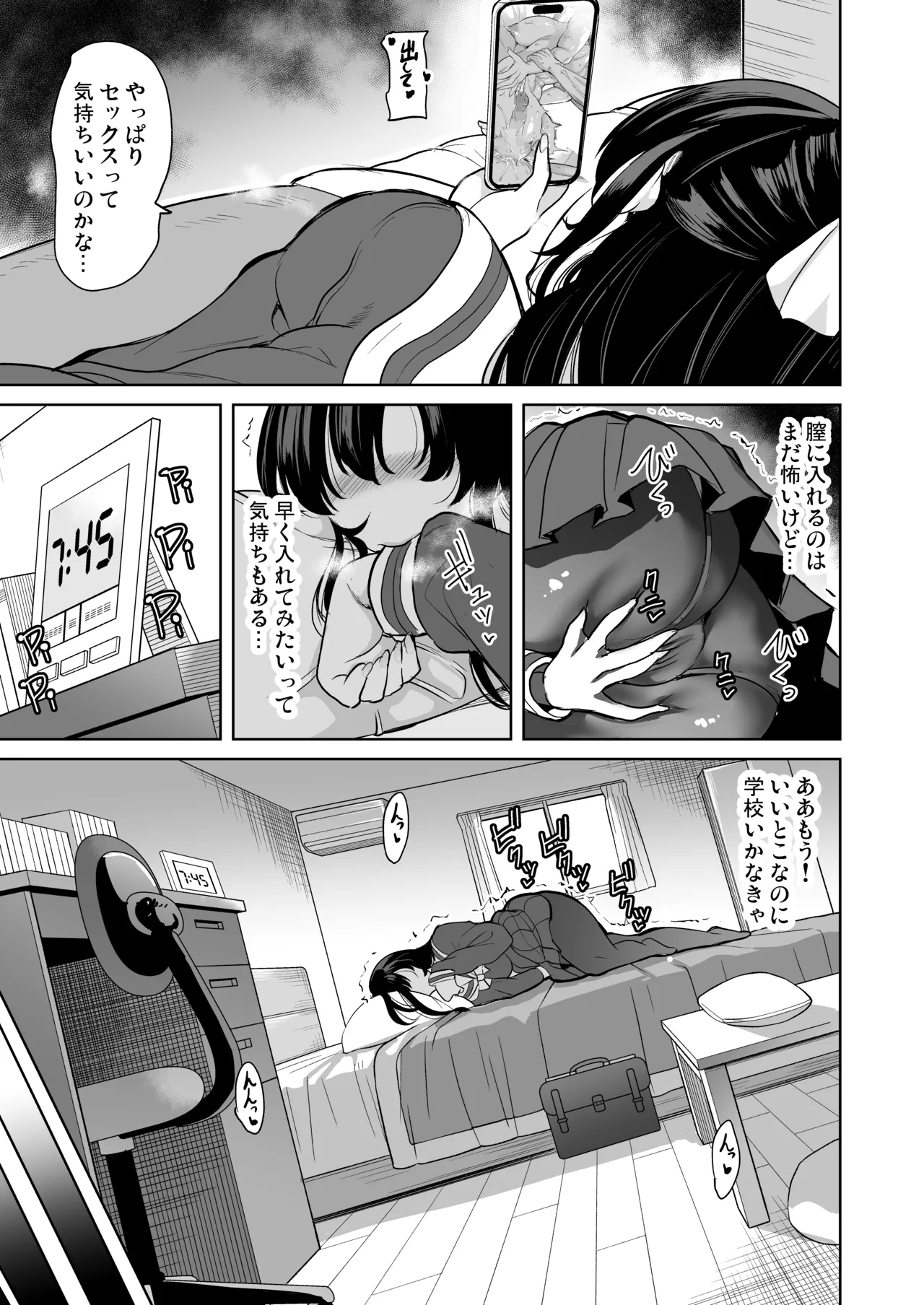 Watashi ga Hamedori Uraaka ni Hamatta Riyuu page 6 full