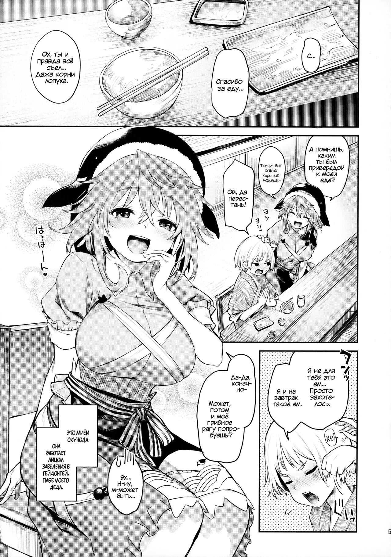 С Окунодой каждый раз как в первый / Okunoda ga Seitsuu Jouzu de Suimasen page 3 full