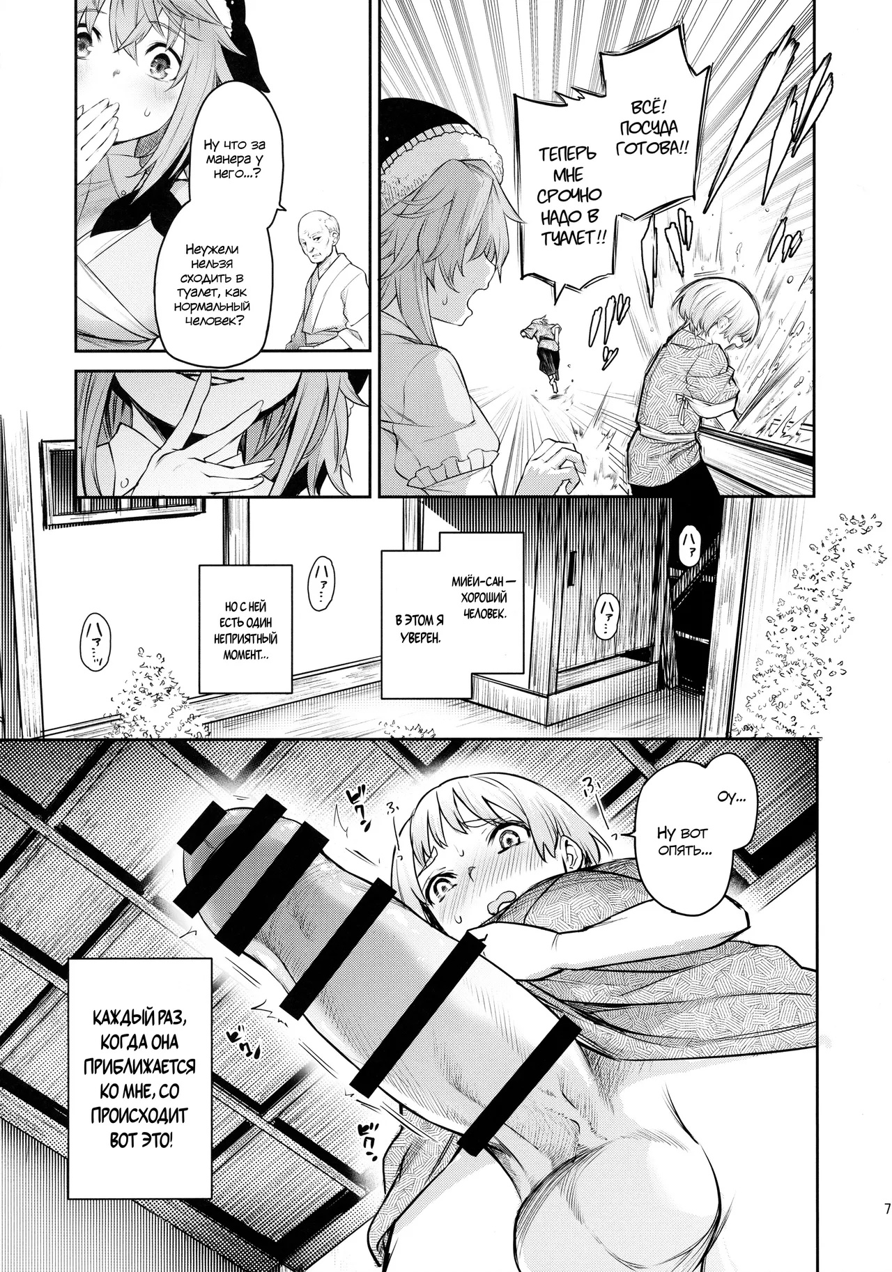С Окунодой каждый раз как в первый / Okunoda ga Seitsuu Jouzu de Suimasen page 5 full