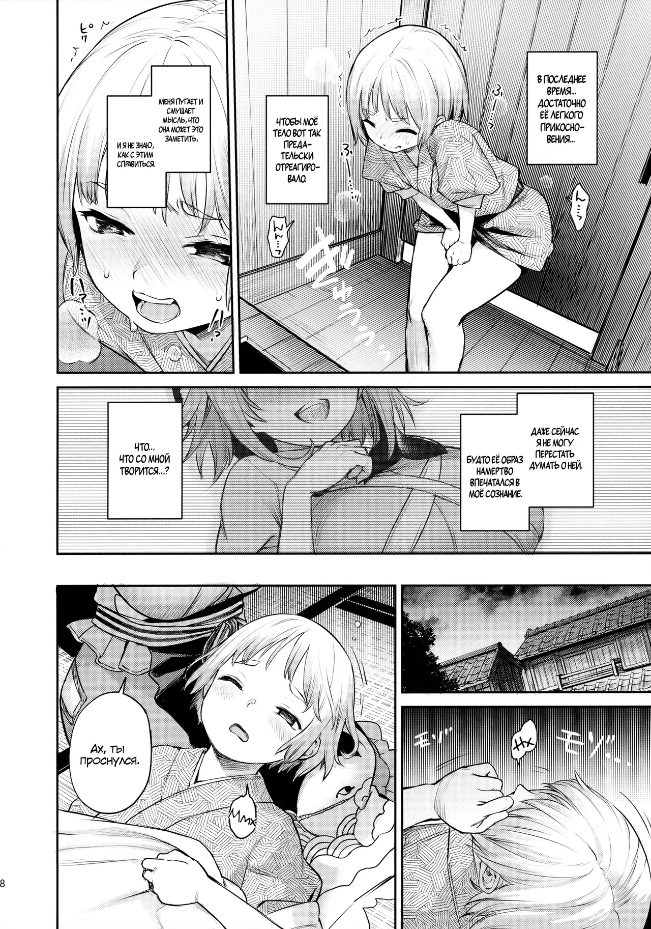 С Окунодой каждый раз как в первый / Okunoda ga Seitsuu Jouzu de Suimasen page 6 full