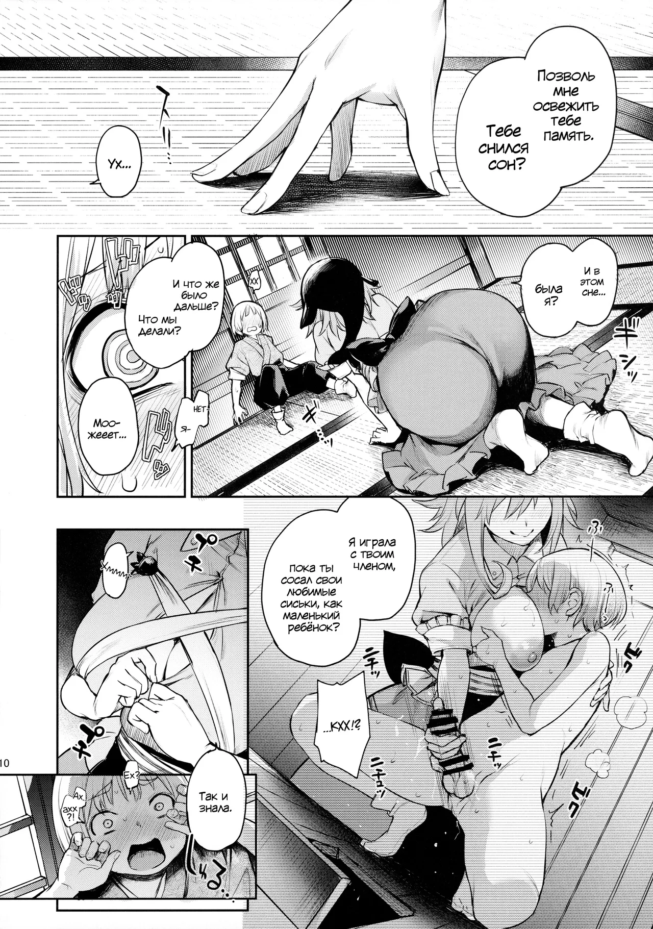 С Окунодой каждый раз как в первый / Okunoda ga Seitsuu Jouzu de Suimasen page 8 full