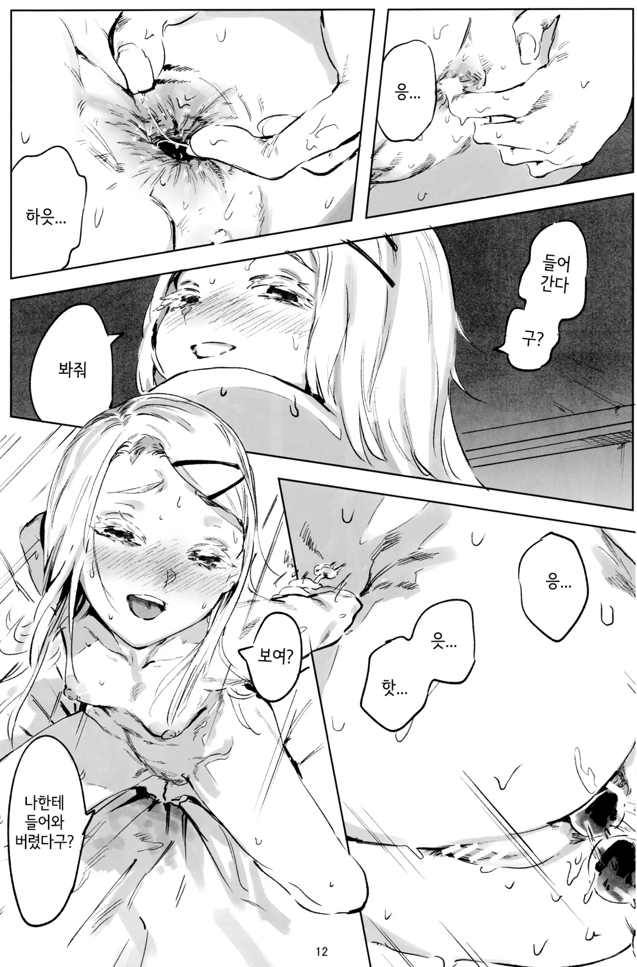 2024.8.12 page 11 full