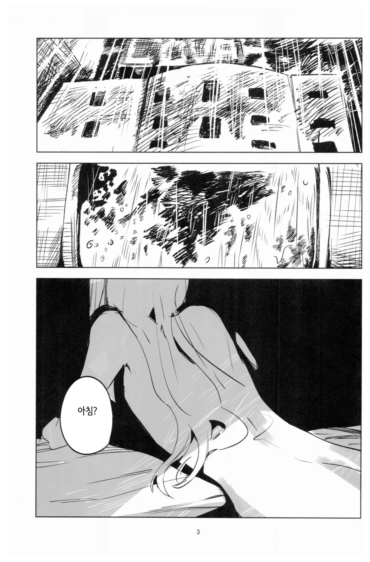 2024.8.12 page 2 full