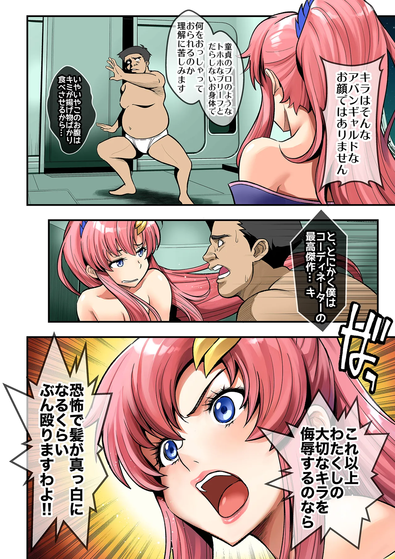 Sleeping Beauty page 6 full