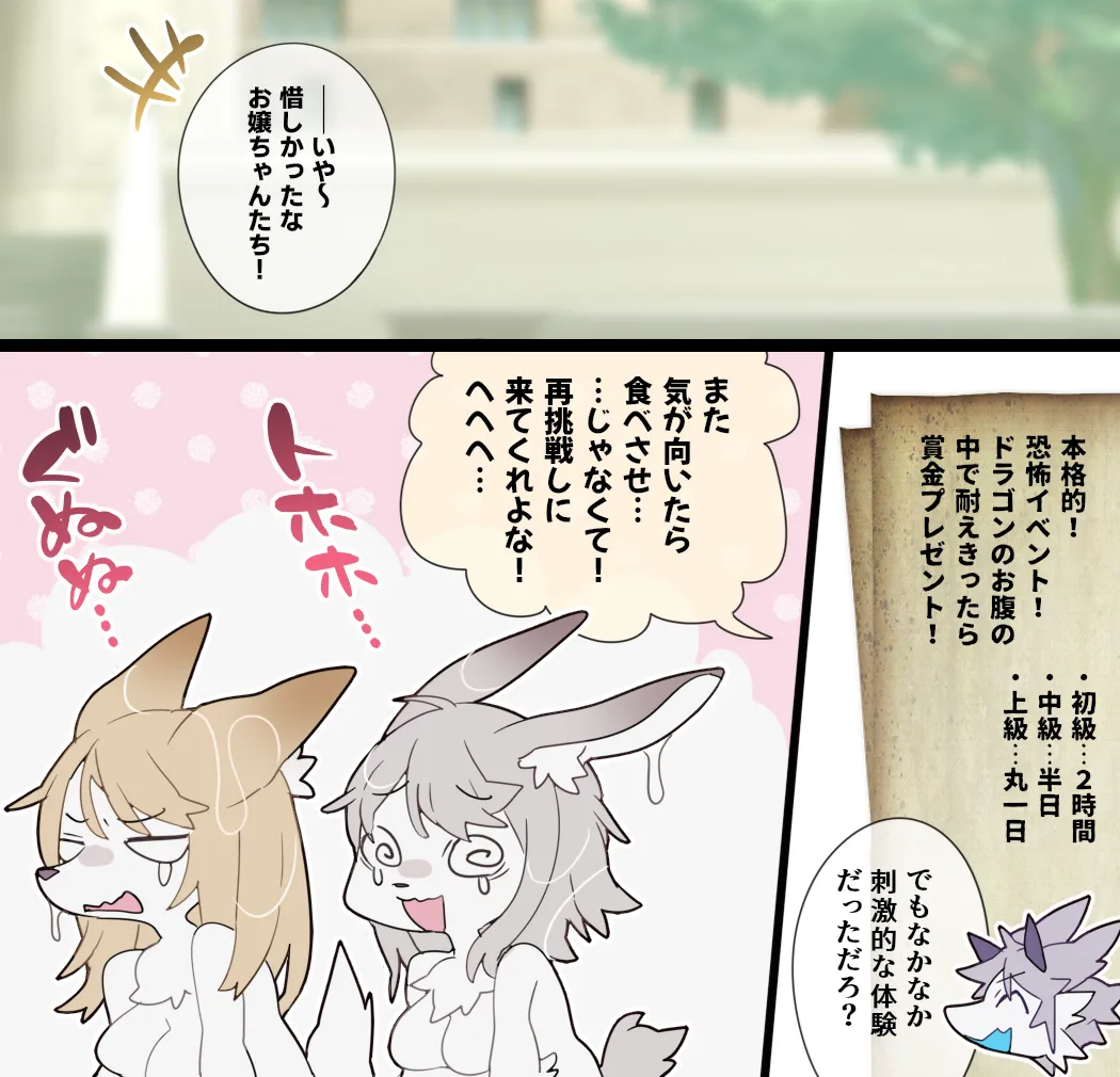 A blue mucous membrane dragon swallows two mesquamos whole and bloats them page 12 full