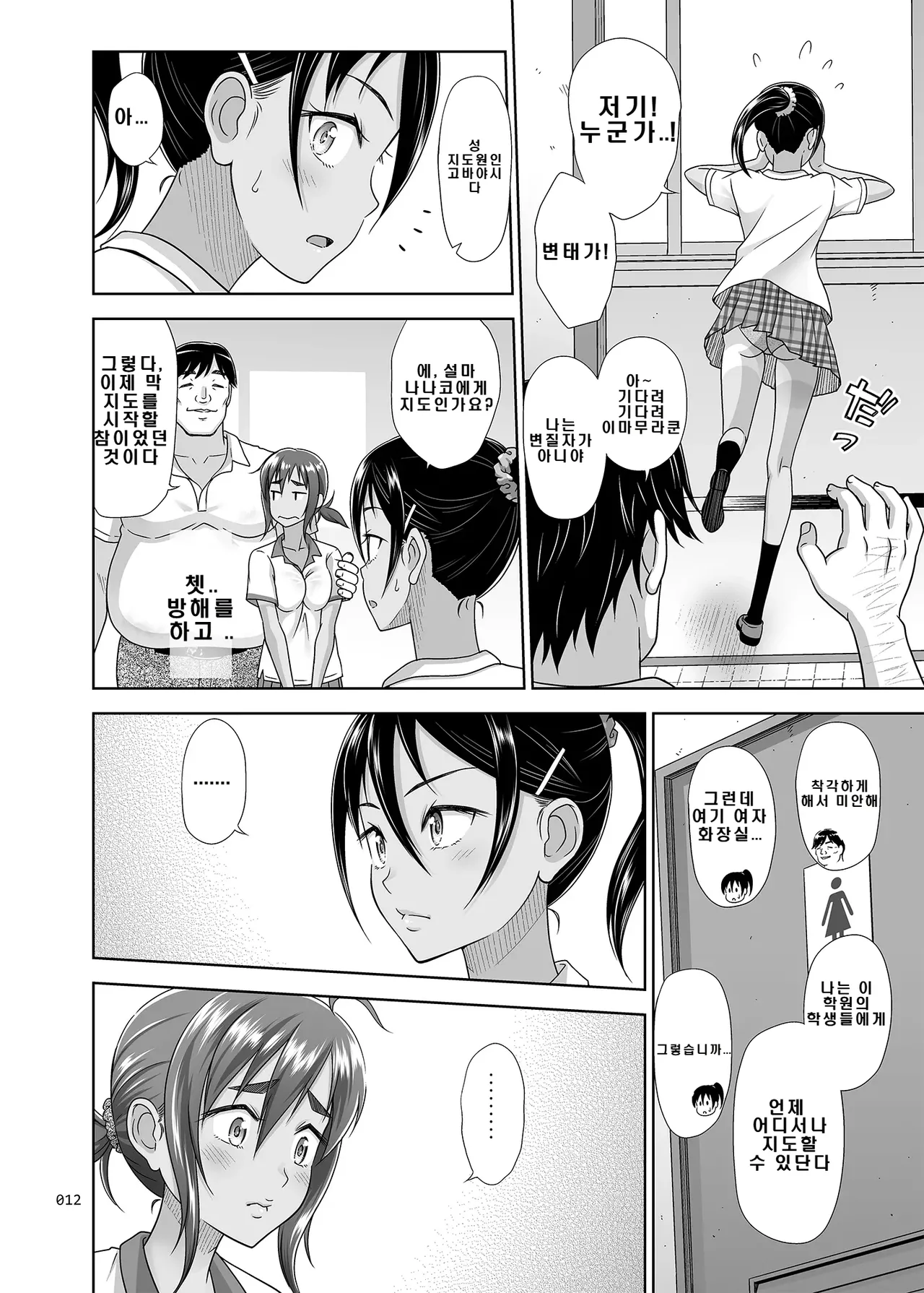 Seishidouin no Oshigoto 4 Zenpen Ii Tokoro de Mizu o Sasareta node Mugon de Banban Tsuite Ageta page 11 full