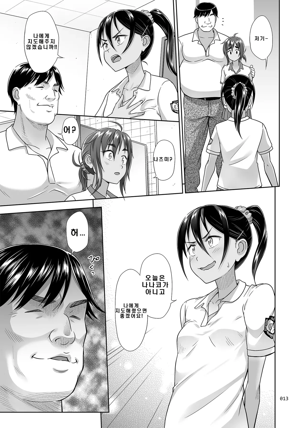 Seishidouin no Oshigoto 4 Zenpen Ii Tokoro de Mizu o Sasareta node Mugon de Banban Tsuite Ageta page 12 full