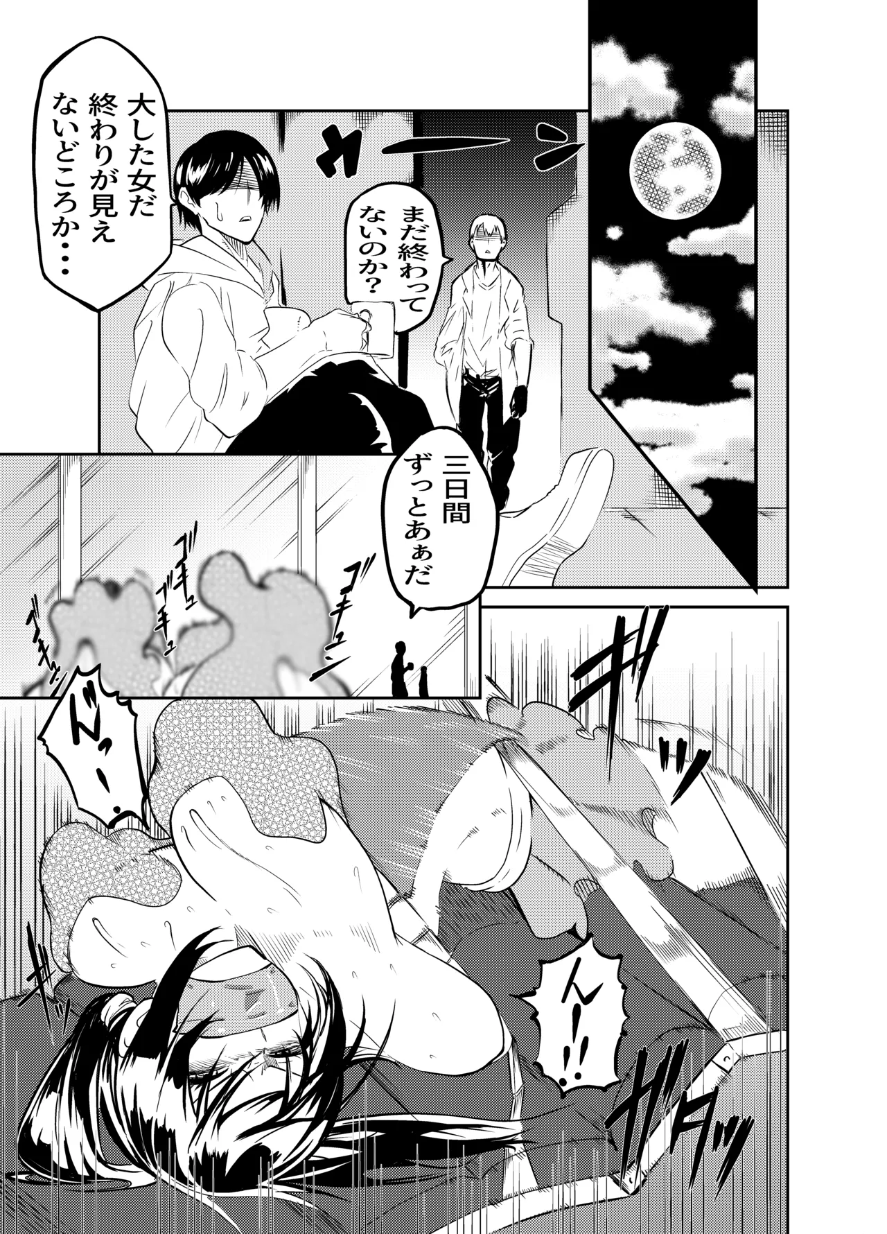 Suffering of the Witch 1-5 page 11 full
