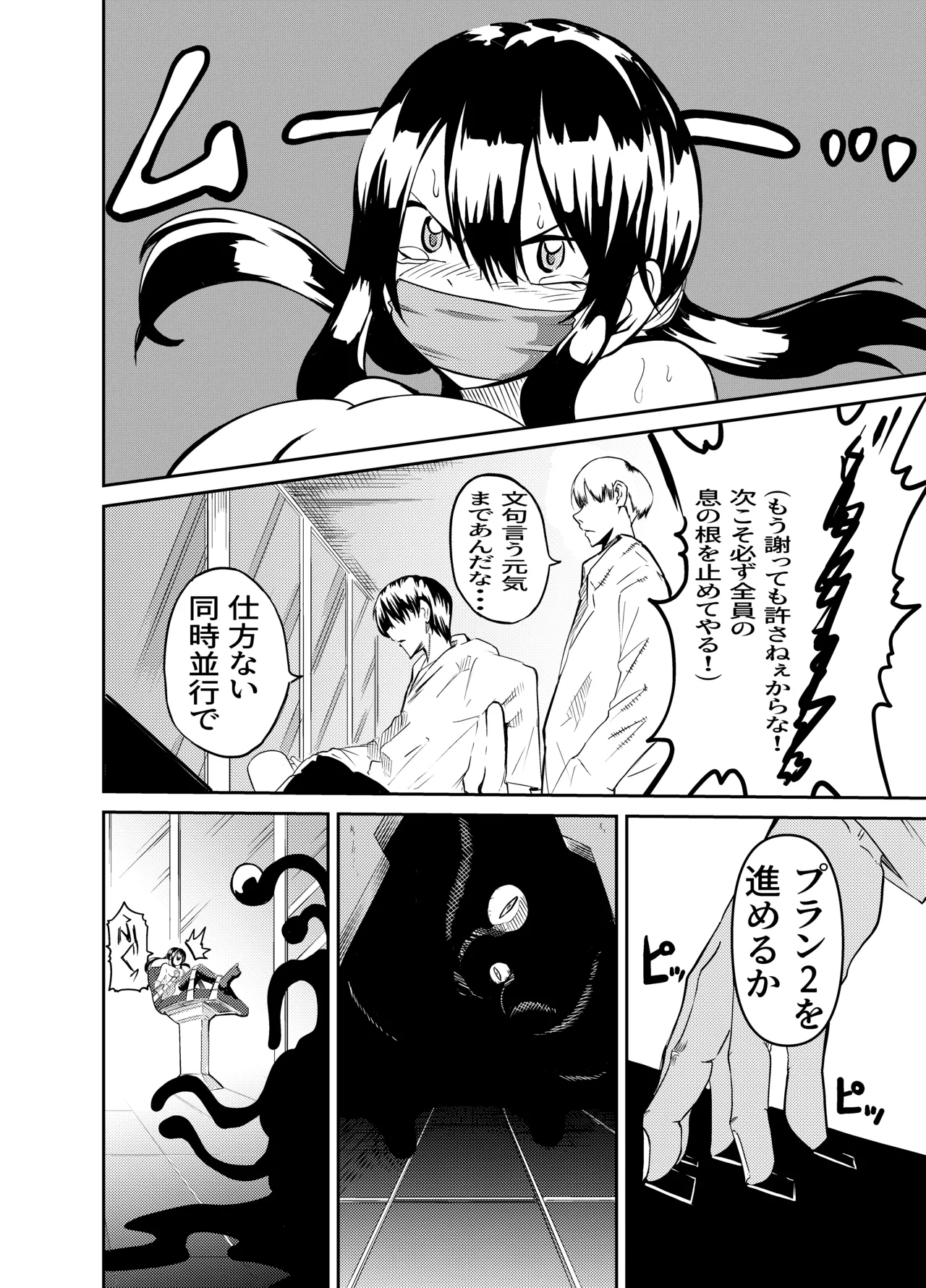 Suffering of the Witch 1-5 page 12 full