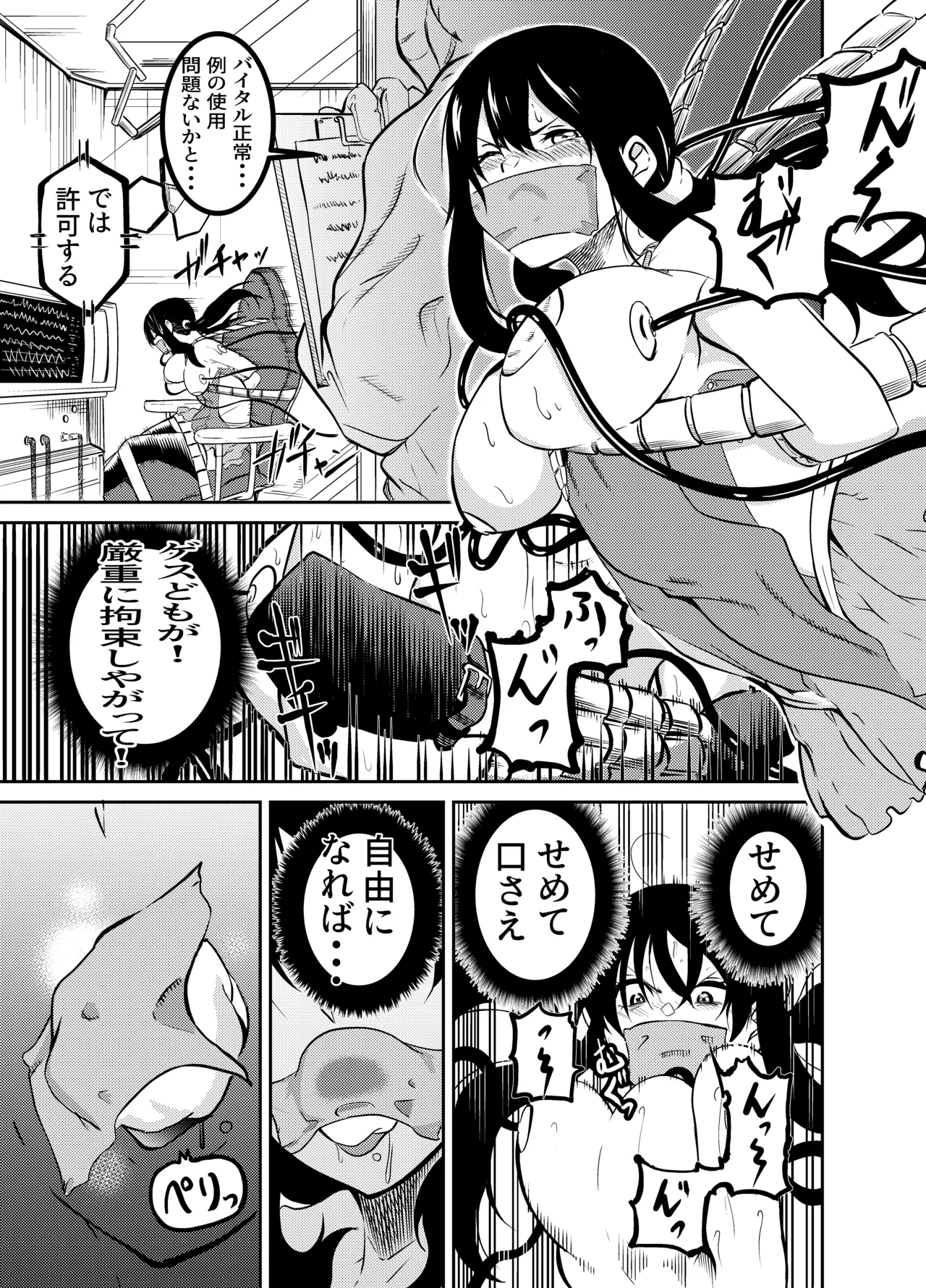 Suffering of the Witch 1-5 page 6 full