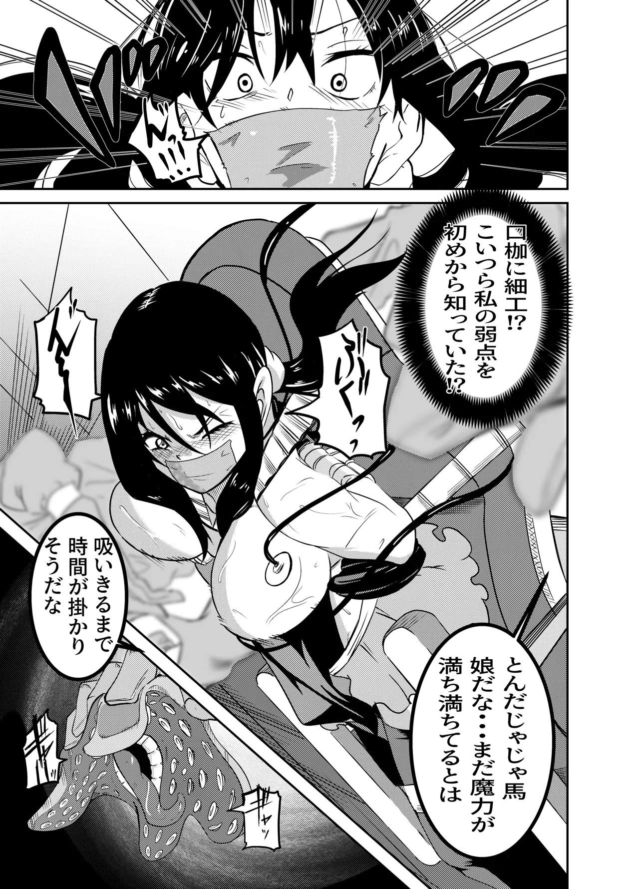 Suffering of the Witch 1-5 page 8 full