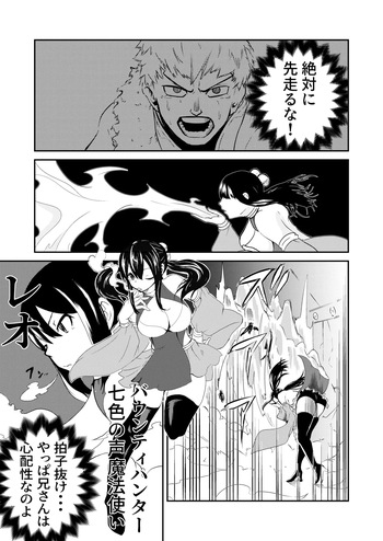 [Jīpen] Suffering of the Witch 1-5 cover