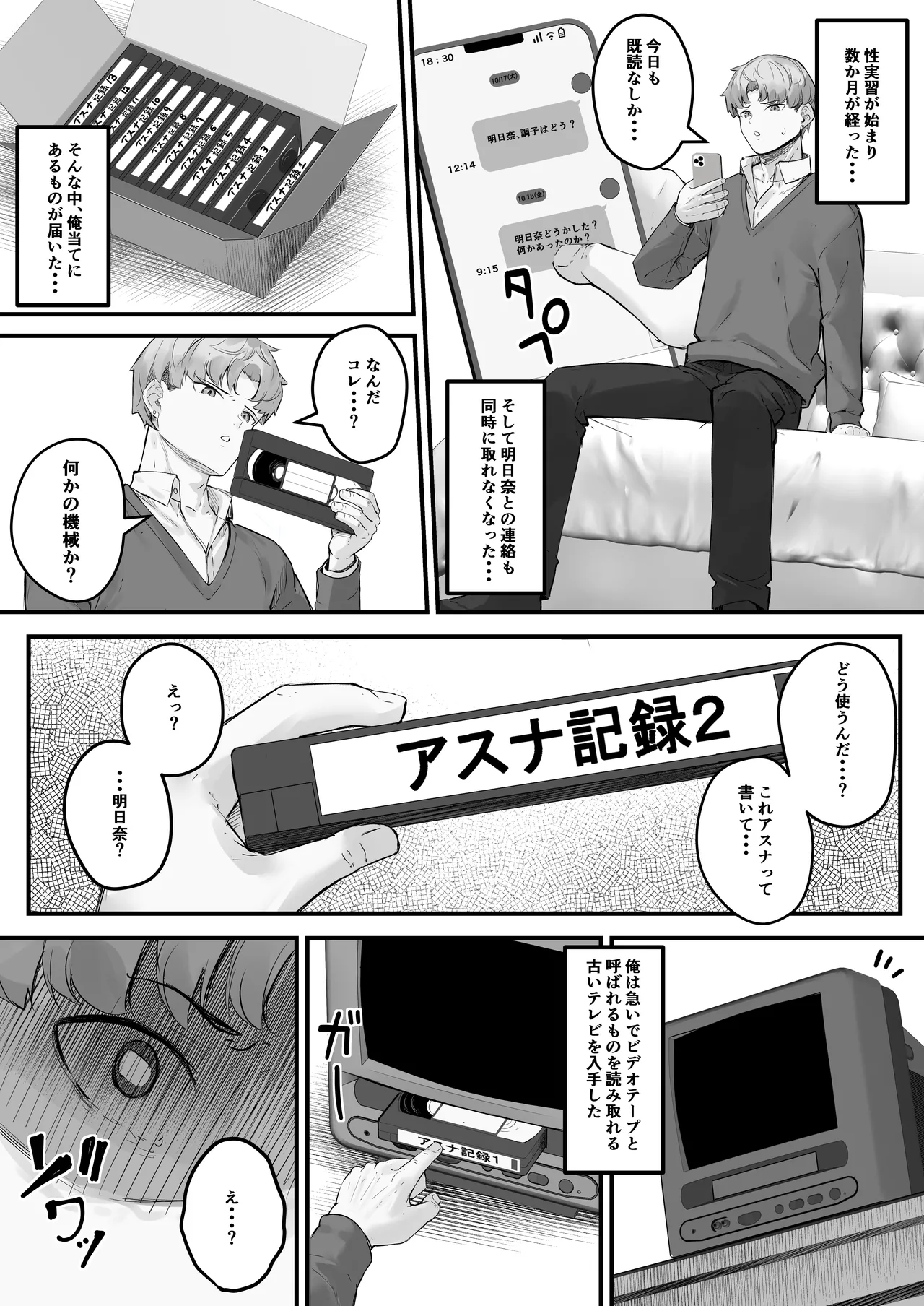 NTR bideoreta boku no kanojo wa genkai shuraku no kyoyu onaho page 11 full