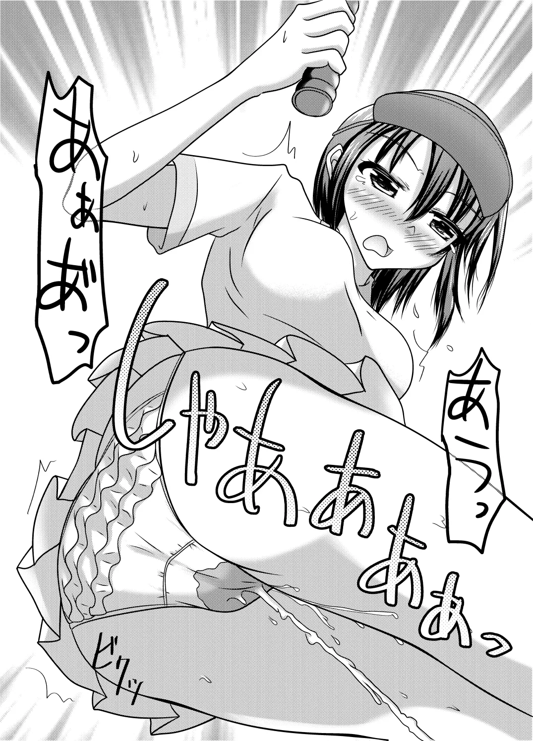 Nani yatte mo shippai surukedo nantoka naru hon page 11 full
