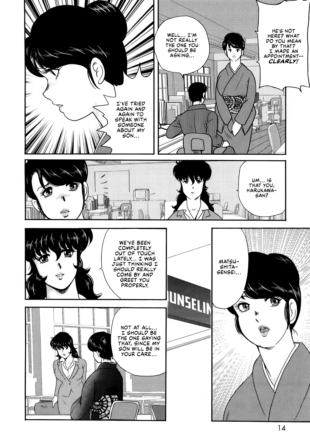 Dorei Onna Kyoushi Keiko 1 page 11 full