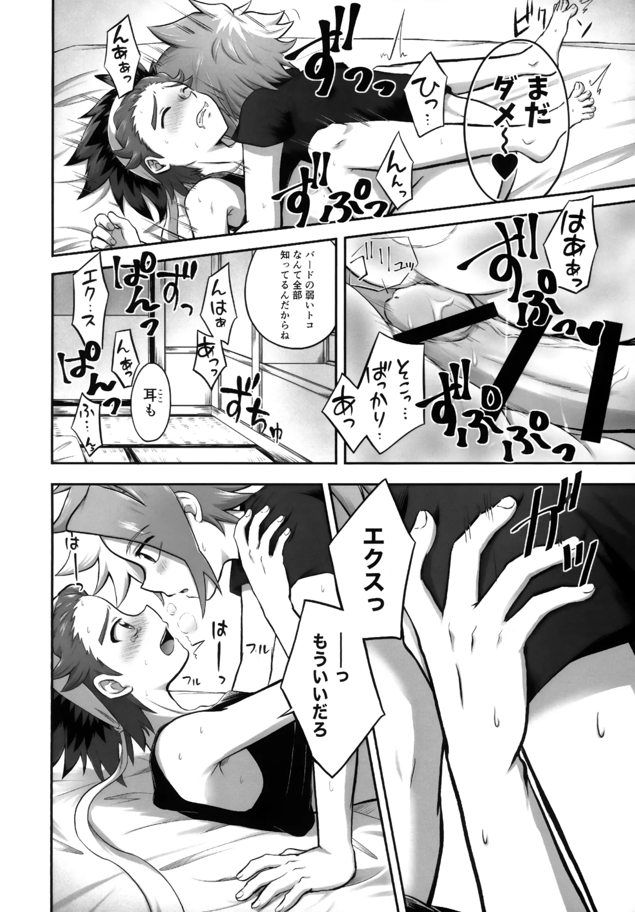 Kyandi Yori mo Amai Kimi page 11 full