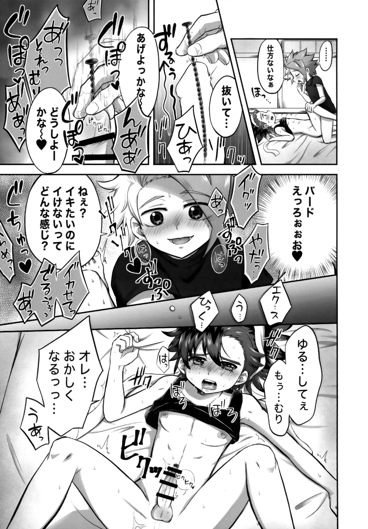 Kyandi Yori mo Amai Kimi page 12 full