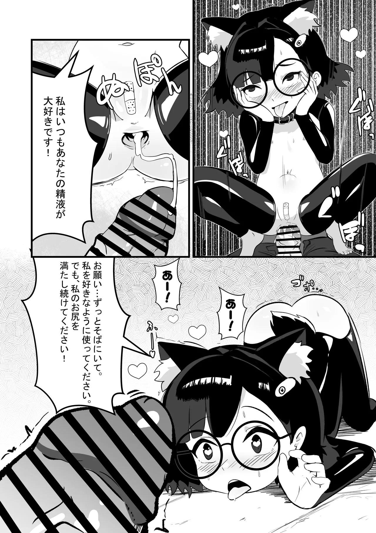 Akane no Keiyaku page 9 full