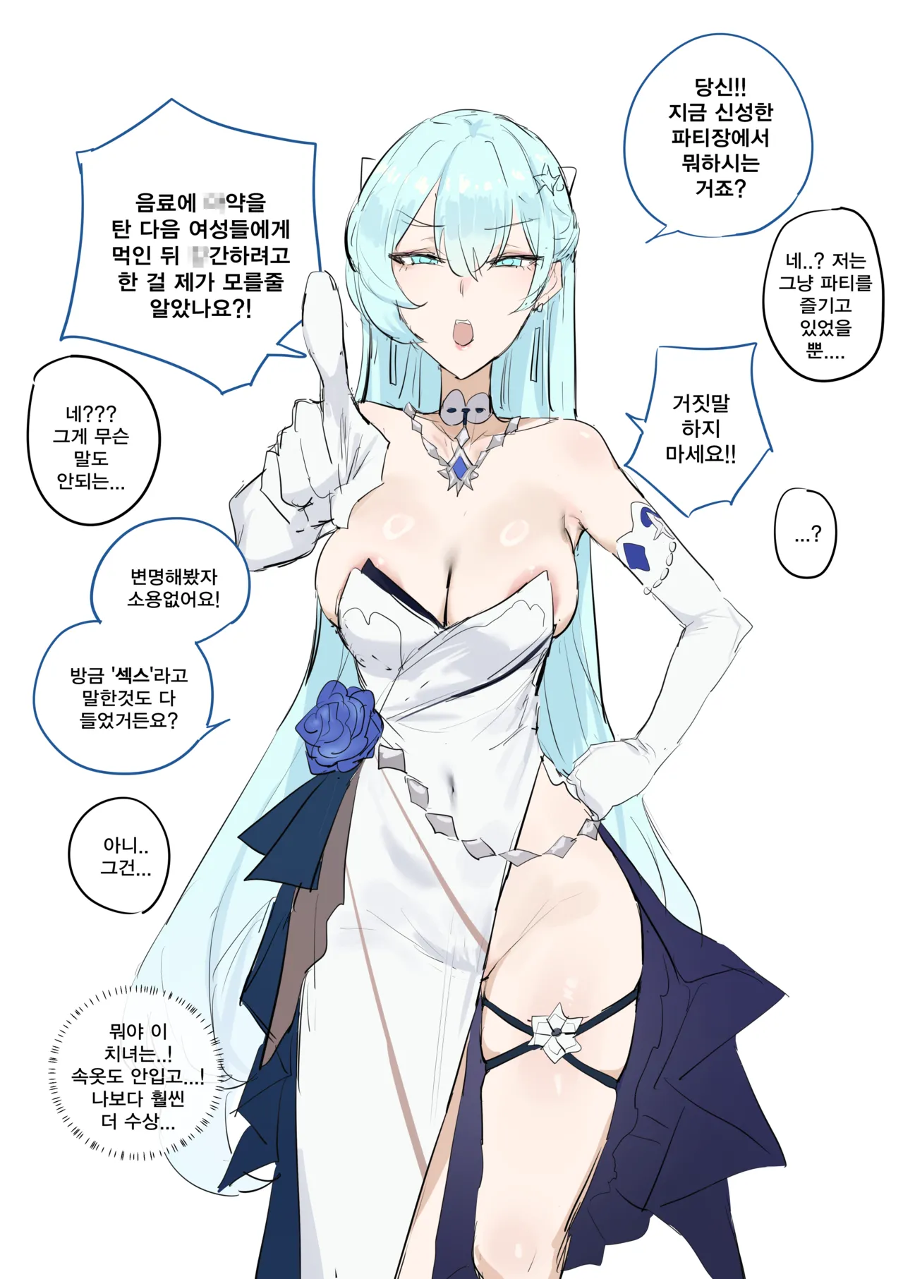 2주년 파티에 참석한 얀 page 2 full